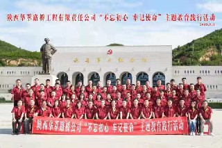 過(guò)窄門(mén) 見(jiàn)微光 走遠(yuǎn)路 陜西華萃路橋2019年半年總結(jié)會(huì)議圓滿結(jié)束