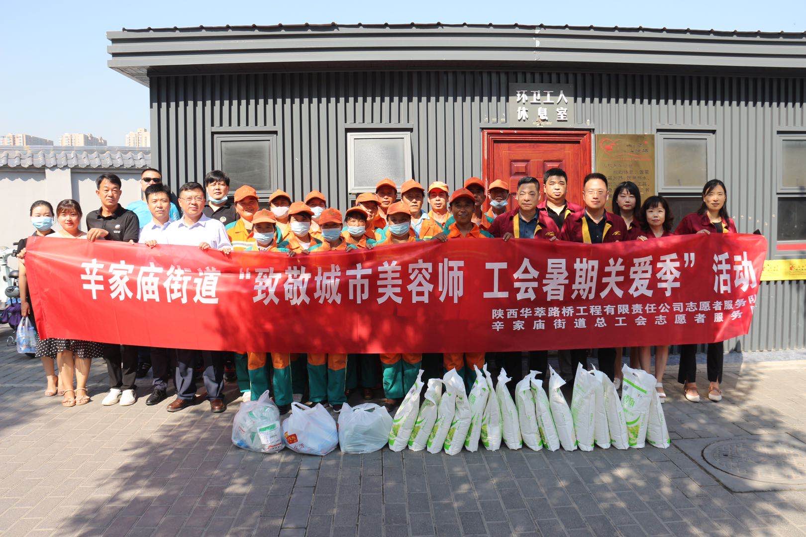 致敬城市美容師  工會(huì)暑期關(guān)愛(ài)季慰問(wèn)活動(dòng)圓滿(mǎn)完成